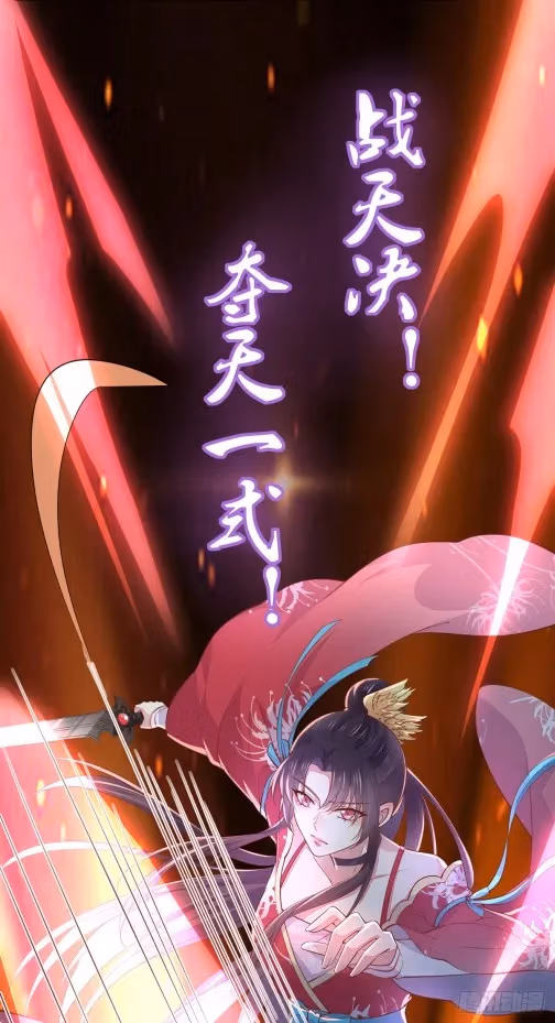 Read Supreme Ocular Master: The Peerless Heiress chapter 89.5 image 8 on Lezhin