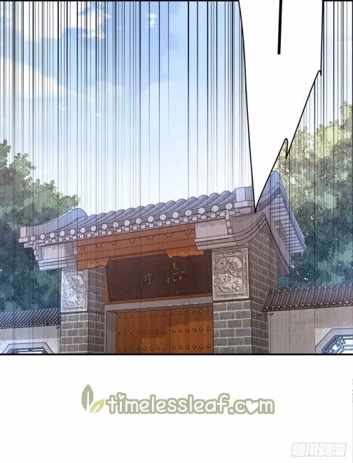 Read Supreme Ocular Master: The Peerless Heiress chapter 90.5 image 4 on Lezhin