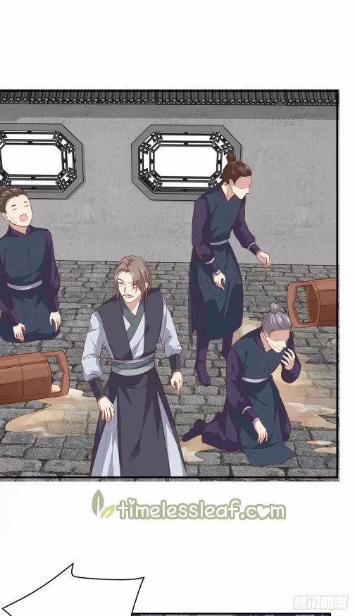 Read Supreme Ocular Master: The Peerless Heiress chapter 90.5 image 5 on Lezhin
