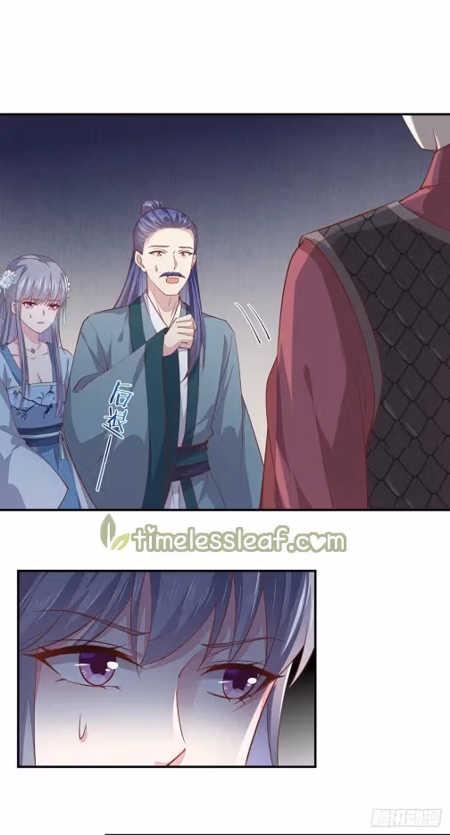 Read Supreme Ocular Master: The Peerless Heiress chapter 92 image 3 on Lezhin