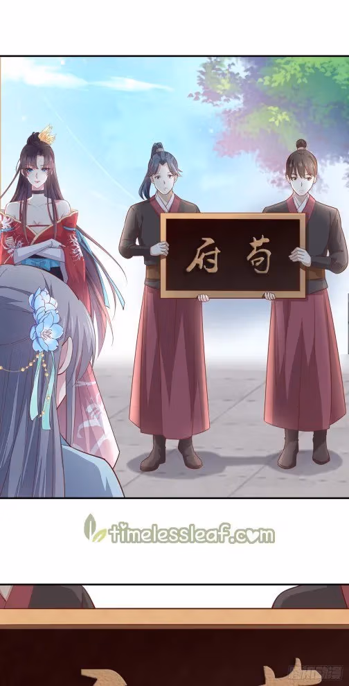 Read Supreme Ocular Master: The Peerless Heiress chapter 94.1 image 3 on Lezhin