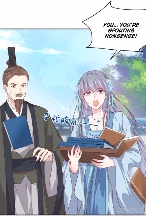 Read Supreme Ocular Master: The Peerless Heiress chapter 95.1 image 4 on Lezhin