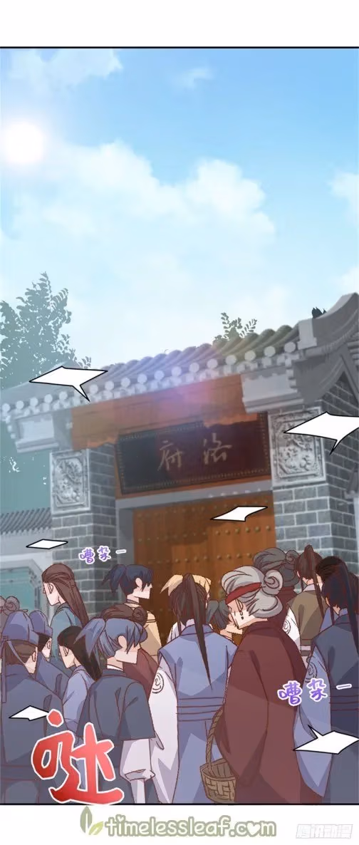 Read Supreme Ocular Master: The Peerless Heiress chapter 99 image 0 on Lezhin