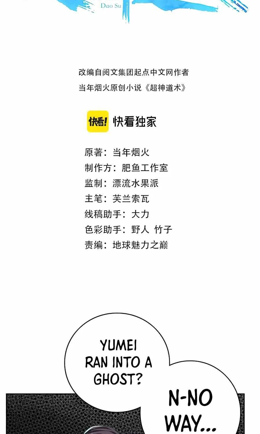 Supreme Taoist (2021) Chapter 10 page 4 - 