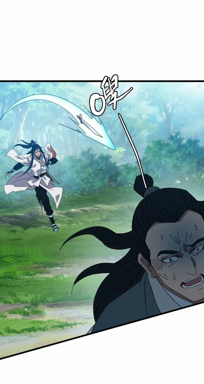 Supreme Taoist (2021) Chapter 100 page 47 - 