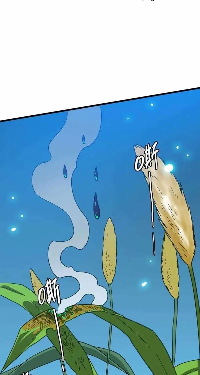 Supreme Taoist (2021) Chapter 102 page 20 - 