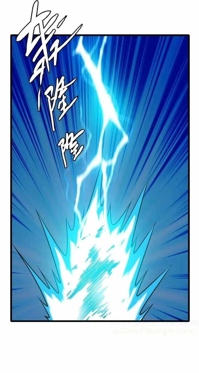 Supreme Taoist (2021) Chapter 102 page 33 - 