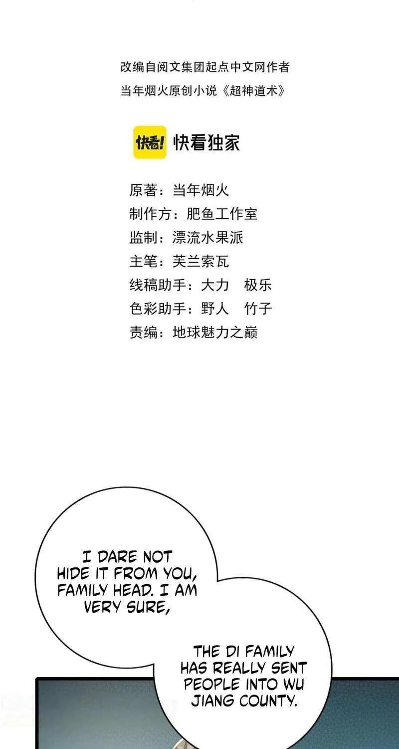 Supreme Taoist (2021) Chapter 103 page 3 - 