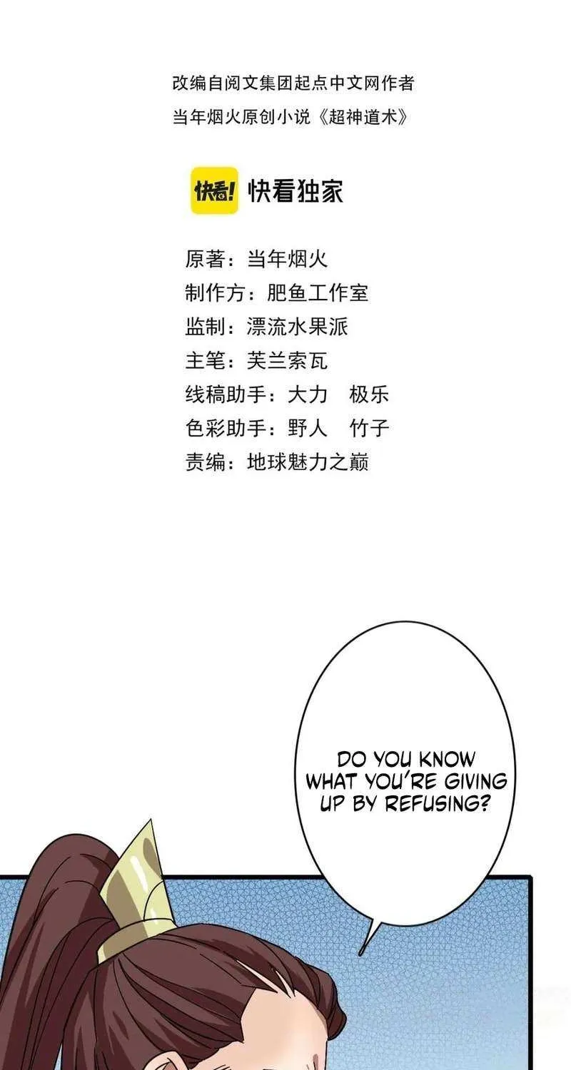 Supreme Taoist (2021) Chapter 105 page 2 - 