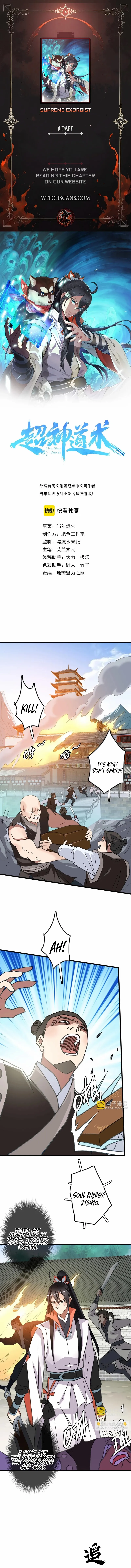 Supreme Taoist (2021) Chapter 115 page 2 - 