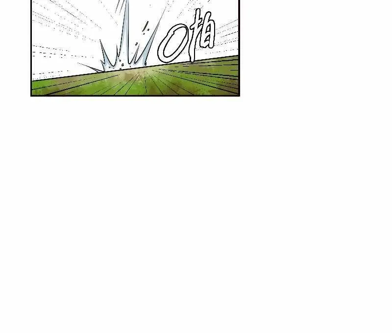 Supreme Taoist (2021) Chapter 12 page 71 - 
