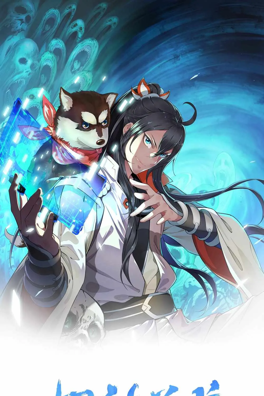 Supreme Taoist (2021) Chapter 14 page 3 - 