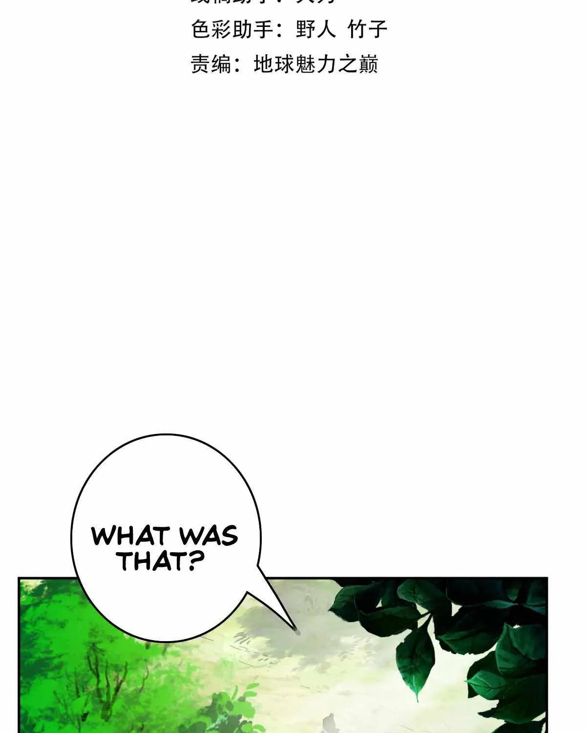 Supreme Taoist (2021) Chapter 16 page 5 - 