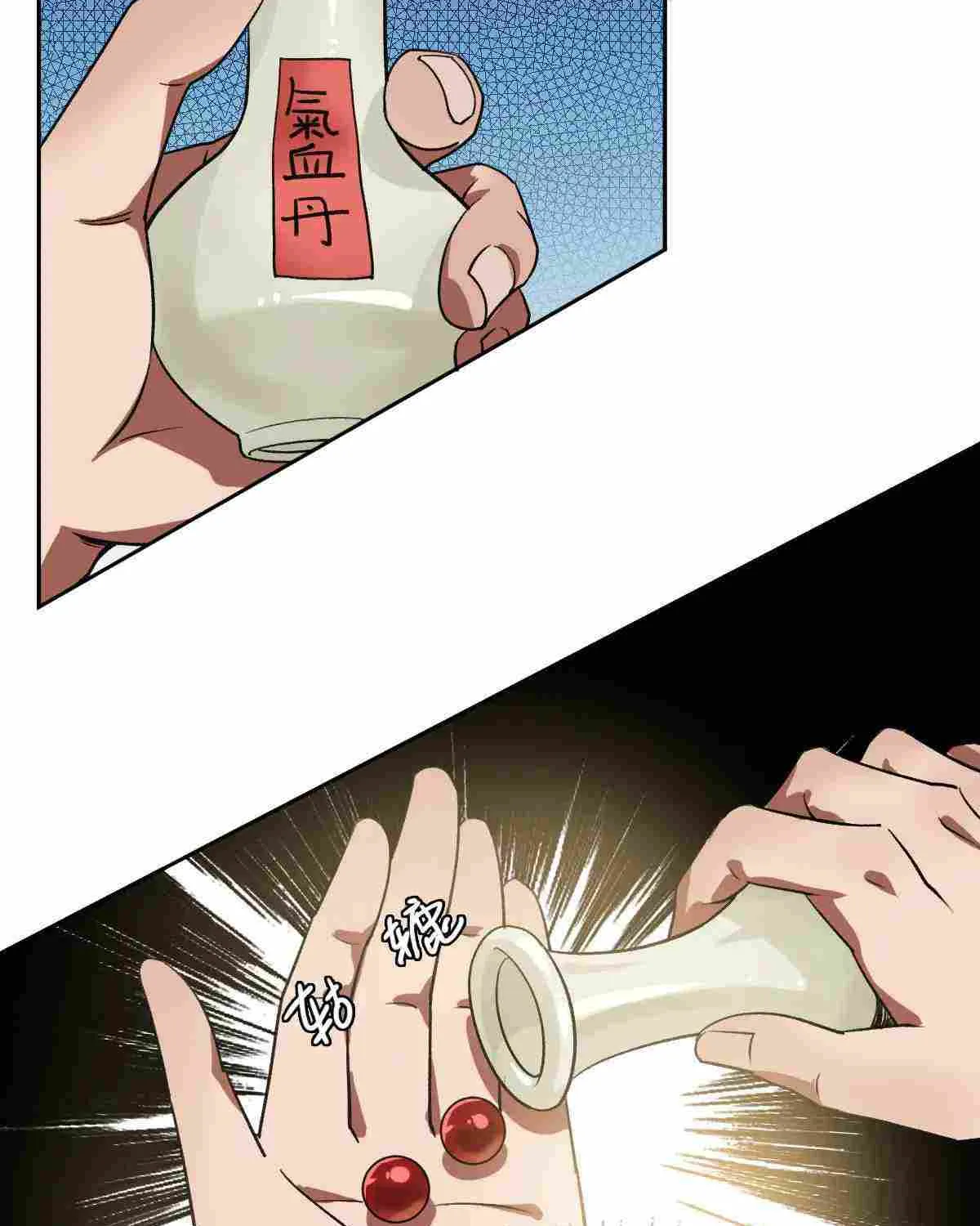 Supreme Taoist (2021) Chapter 18 page 26 - 
