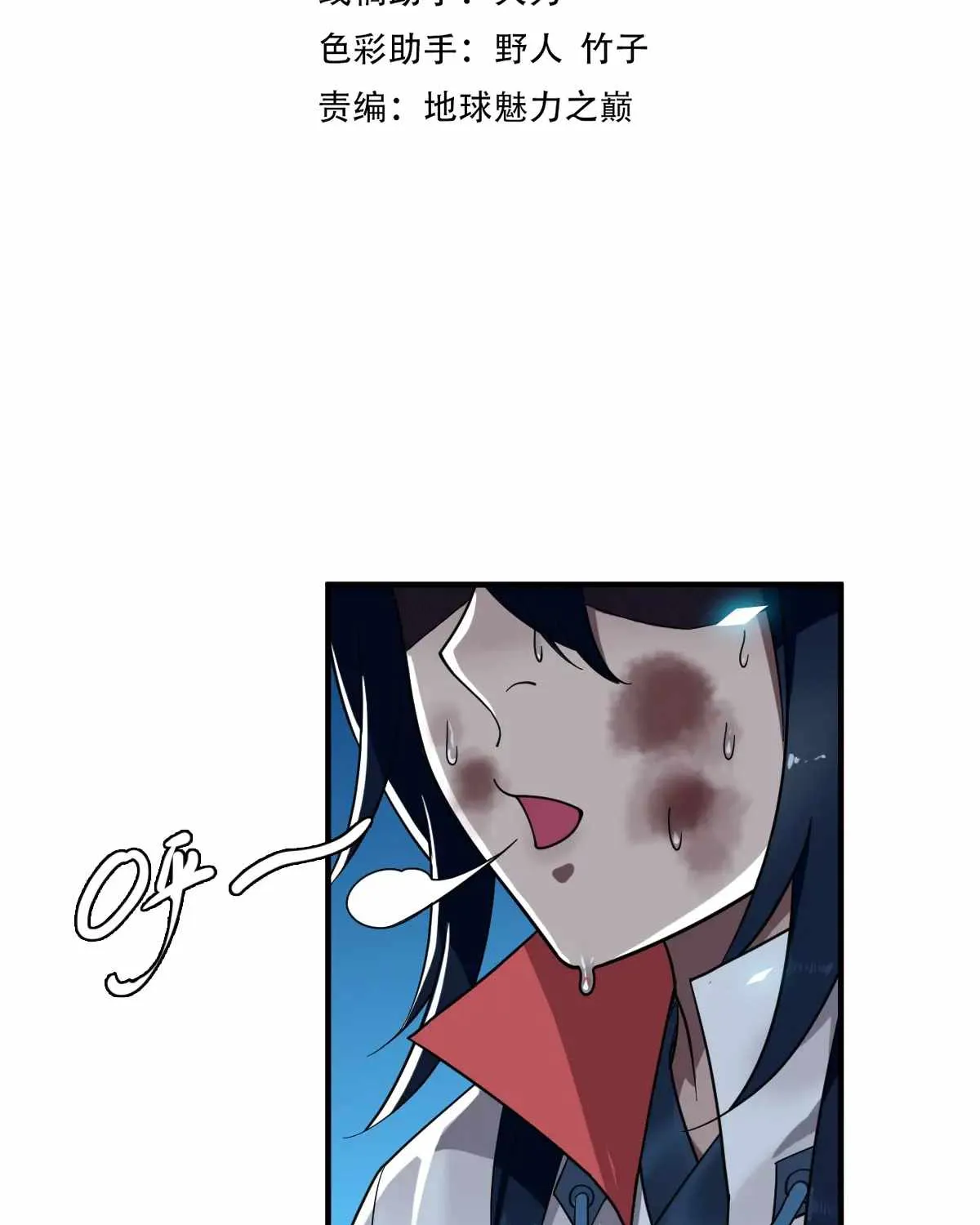Supreme Taoist (2021) Chapter 20 page 4 - 