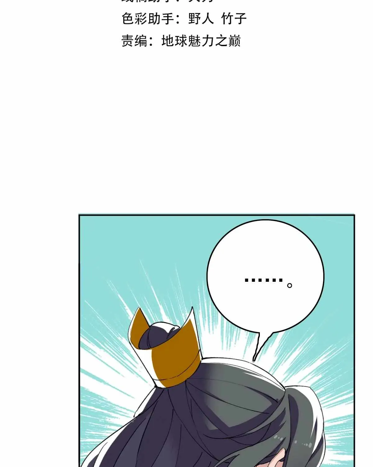 Supreme Taoist (2021) Chapter 21 page 4 - 