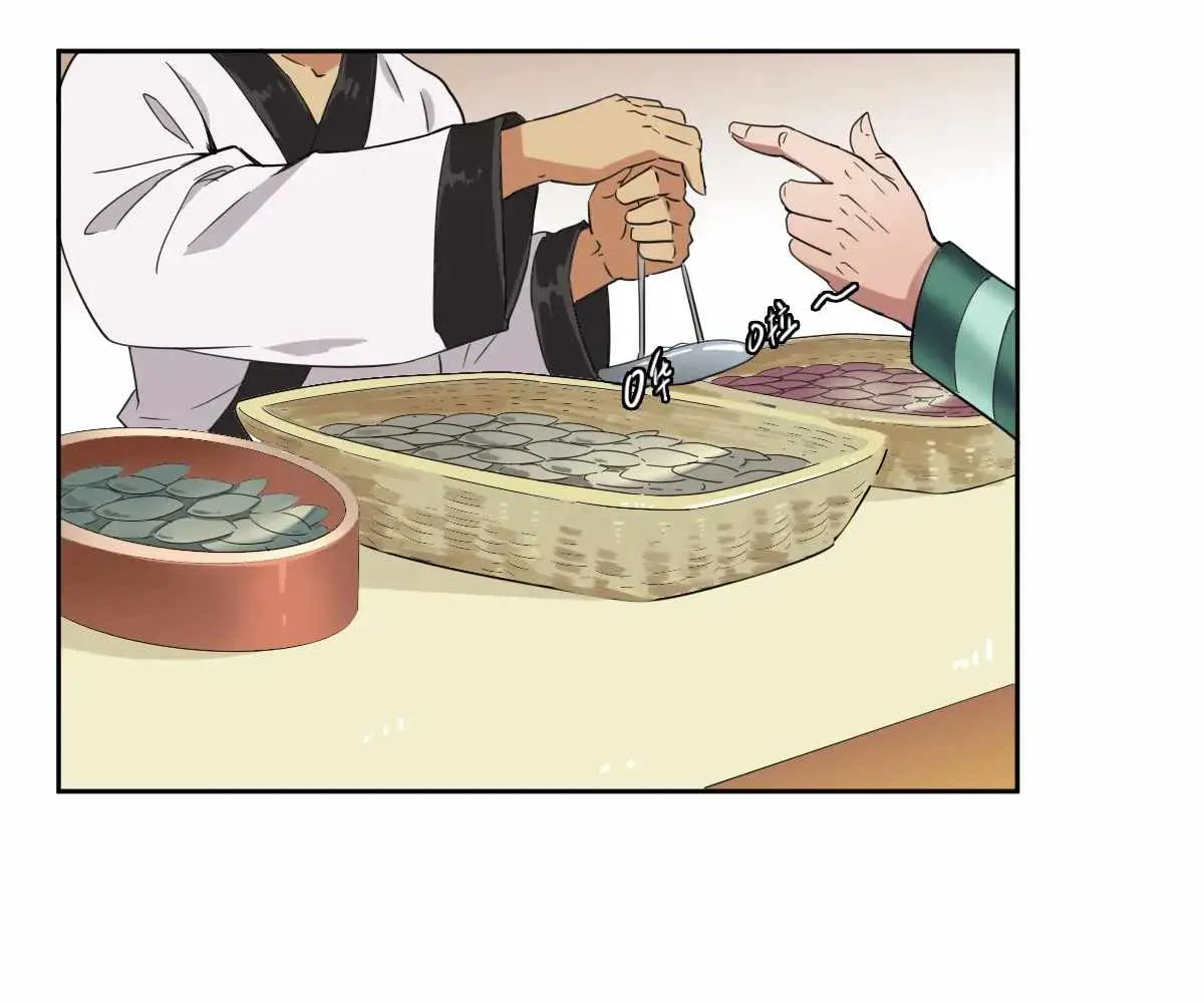 Supreme Taoist (2021) Chapter 21 page 72 - 