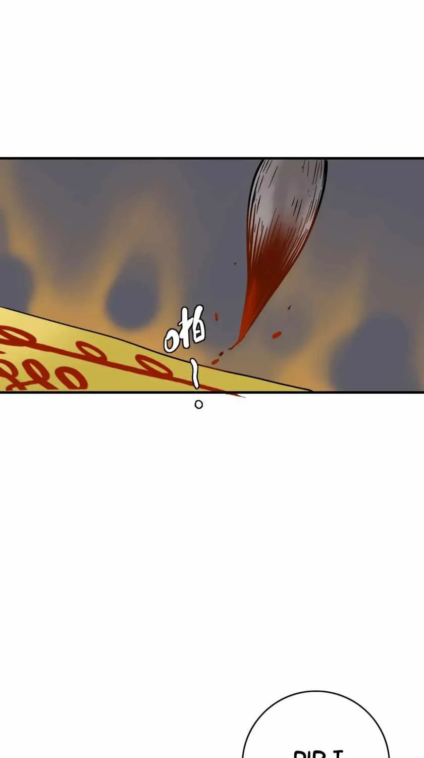 Supreme Taoist (2021) Chapter 22 page 11 - 