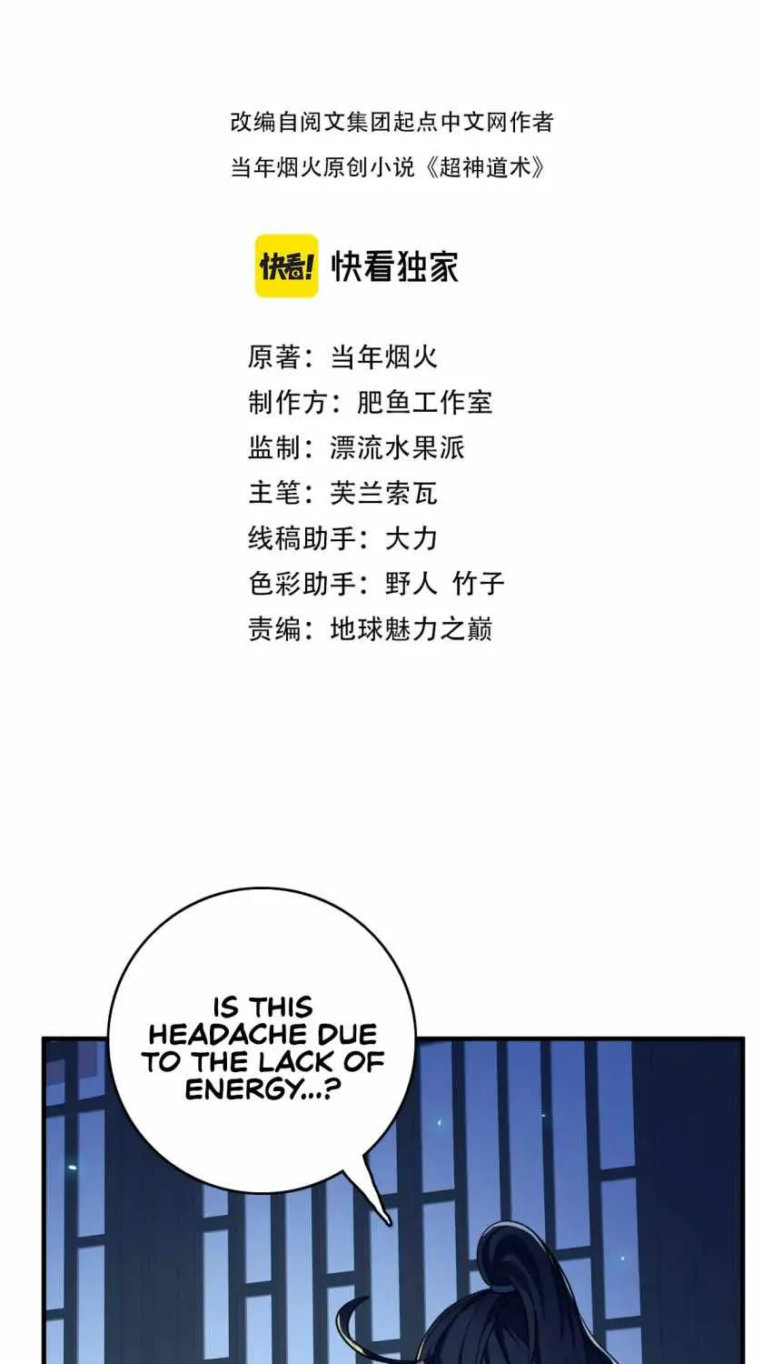 Supreme Taoist (2021) Chapter 22 page 3 - 