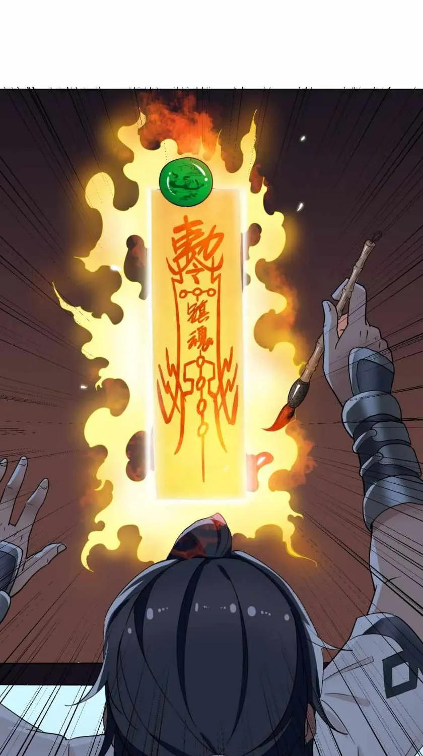 Supreme Taoist (2021) Chapter 23 page 8 - 