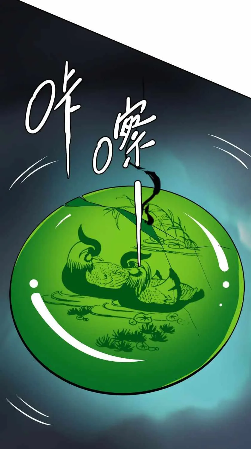 Supreme Taoist (2021) Chapter 23 page 80 - 