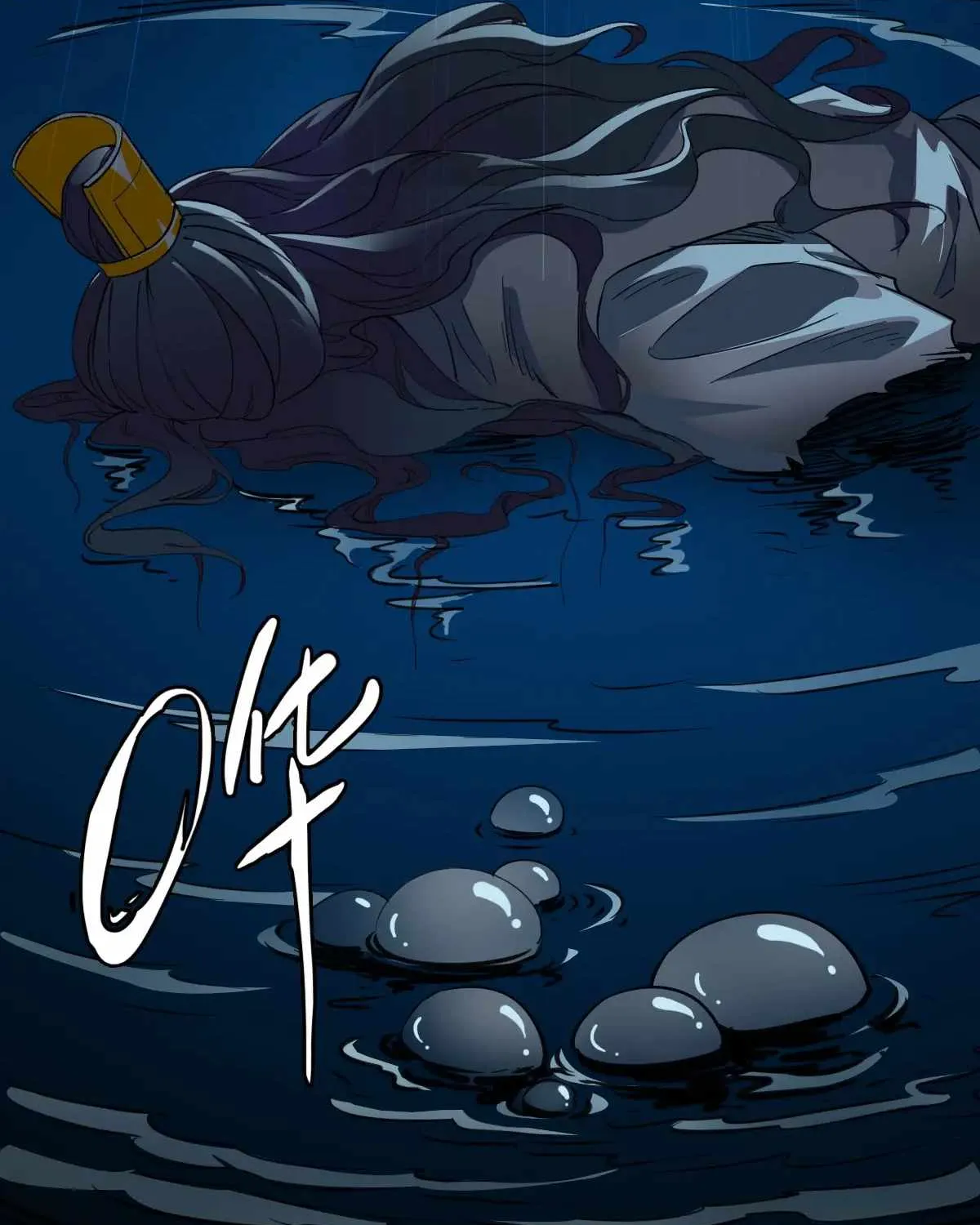Supreme Taoist (2021) Chapter 25 page 119 - 