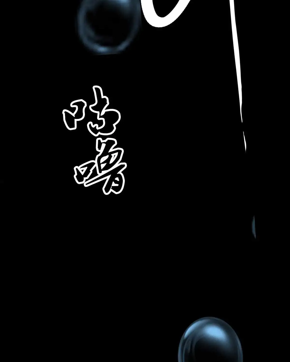 Supreme Taoist (2021) Chapter 25 page 121 - 