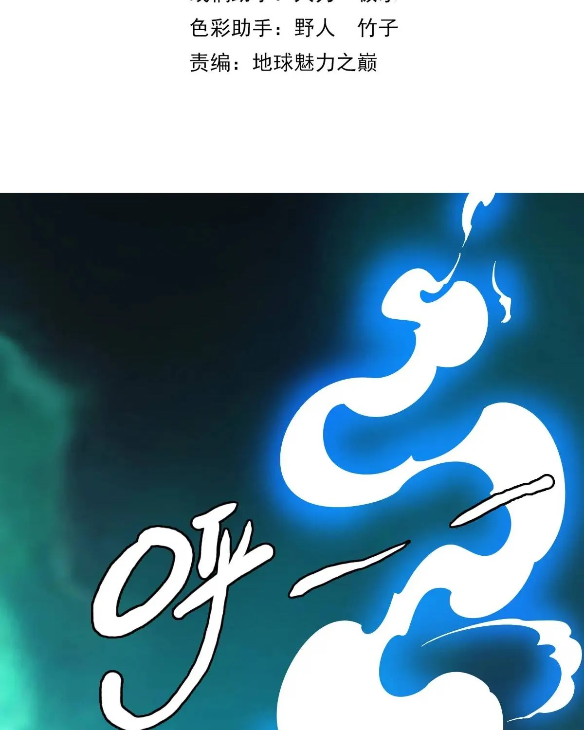 Supreme Taoist (2021) Chapter 29 page 4 - 