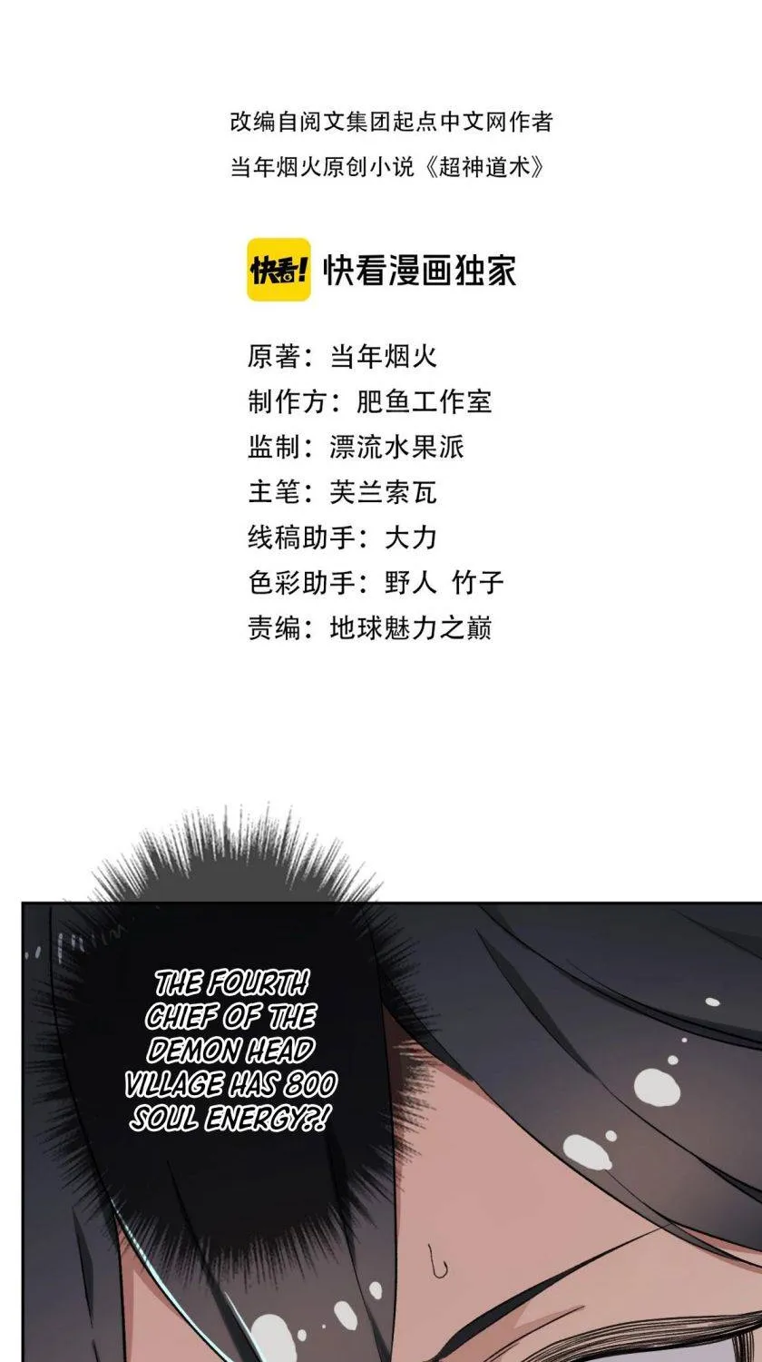 Supreme Taoist (2021) Chapter 3 page 3 - 
