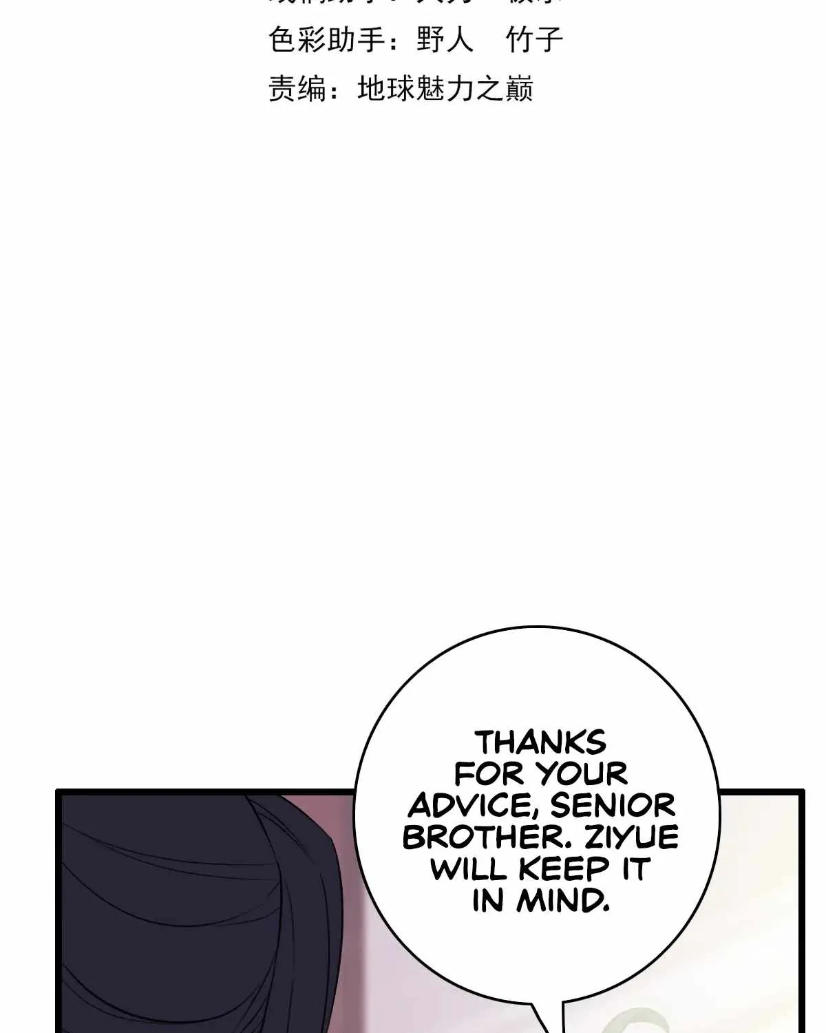 Supreme Taoist (2021) Chapter 30 page 3 - 