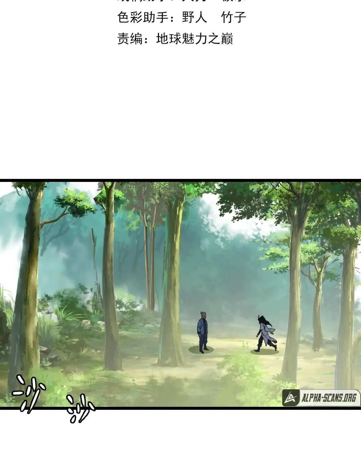 Supreme Taoist (2021) Chapter 33 page 4 - 