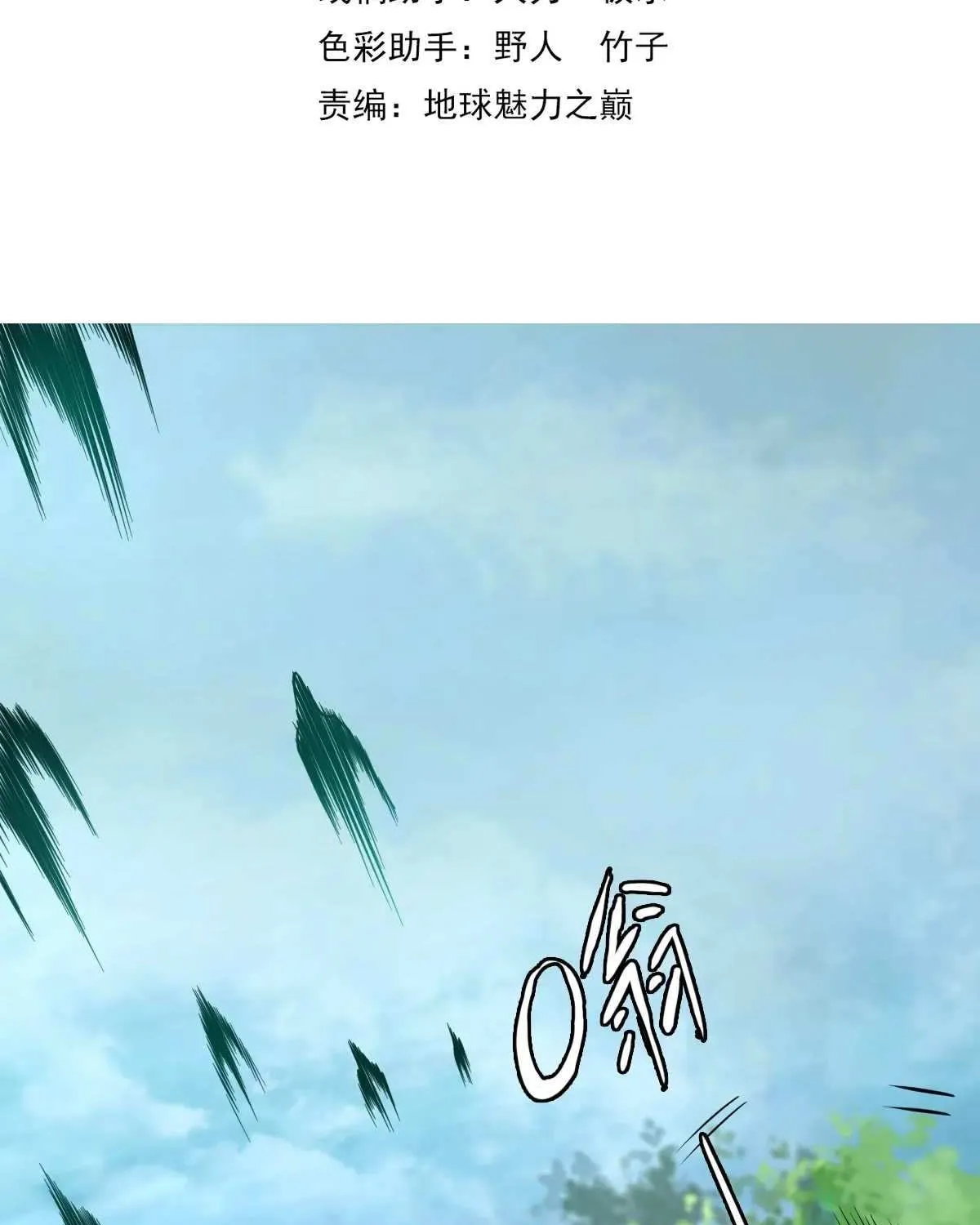 Supreme Taoist (2021) Chapter 34 page 4 - 