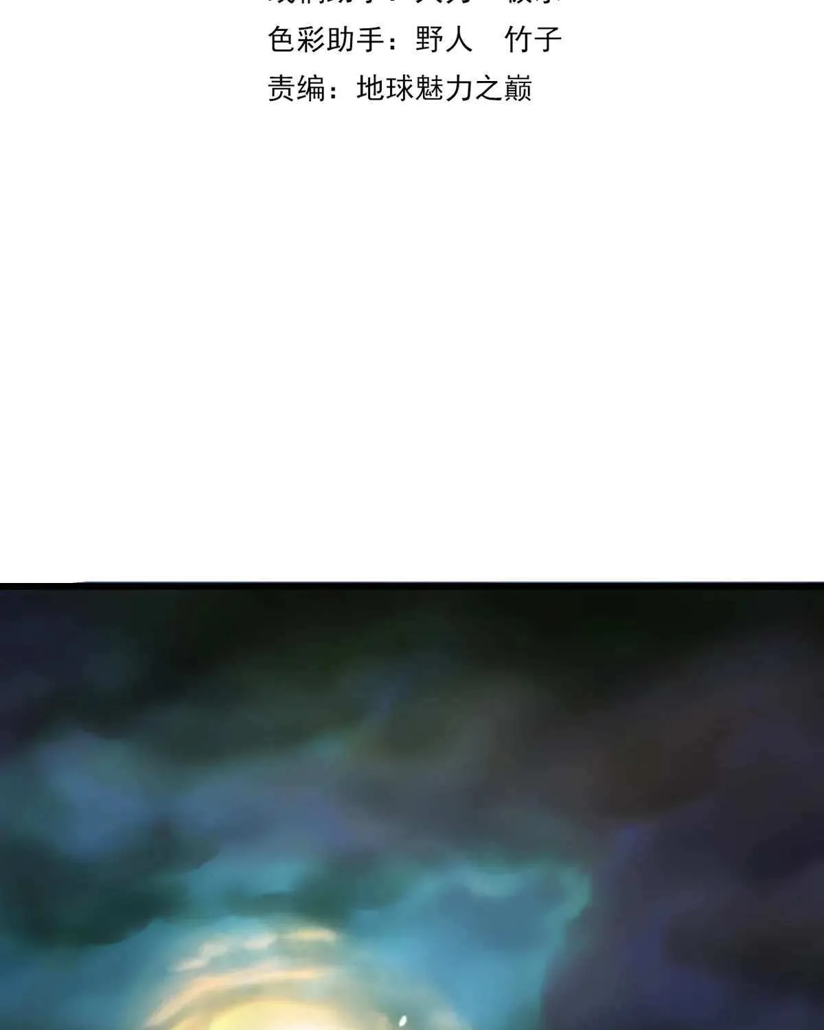 Supreme Taoist (2021) Chapter 35 page 4 - 