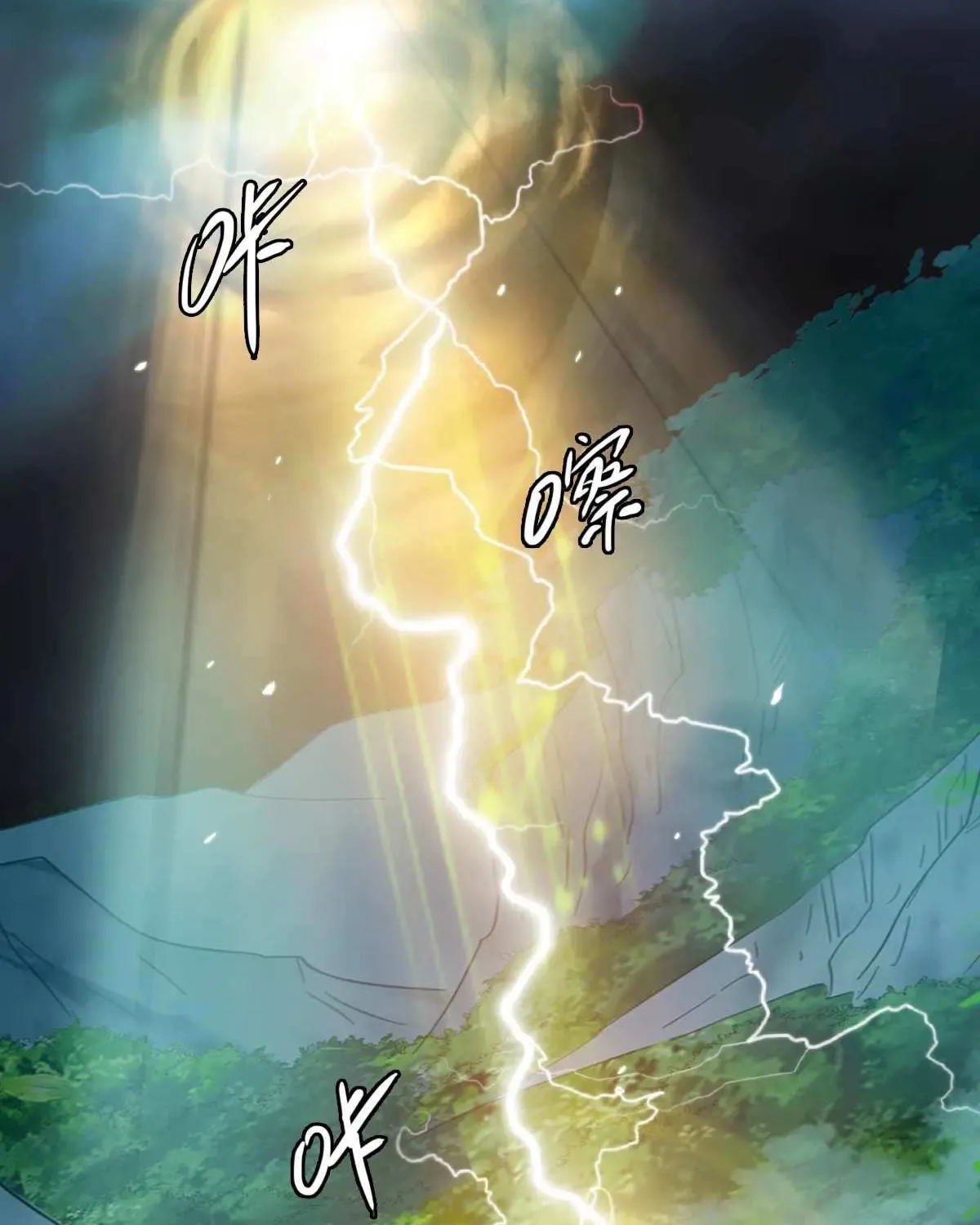 Supreme Taoist (2021) Chapter 35 page 5 - 