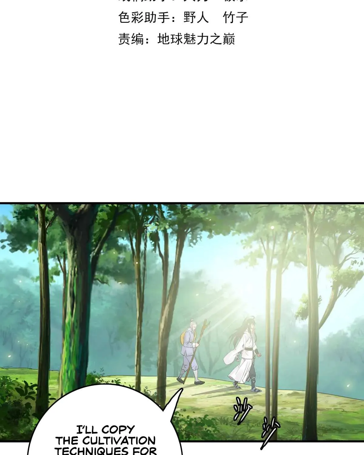 Supreme Taoist (2021) Chapter 36 page 4 - 