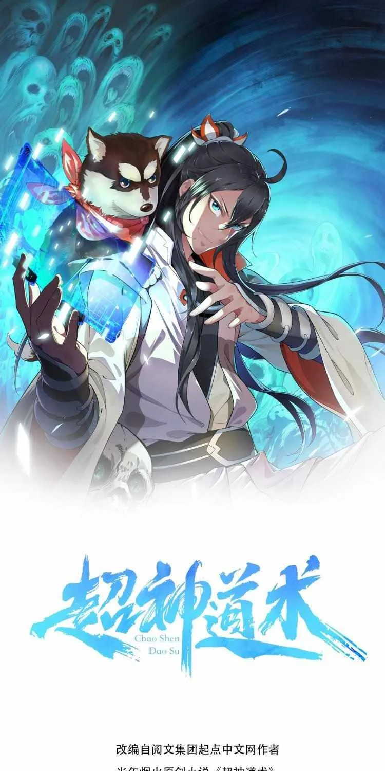 Supreme Taoist (2021) Chapter 4 page 3 - 