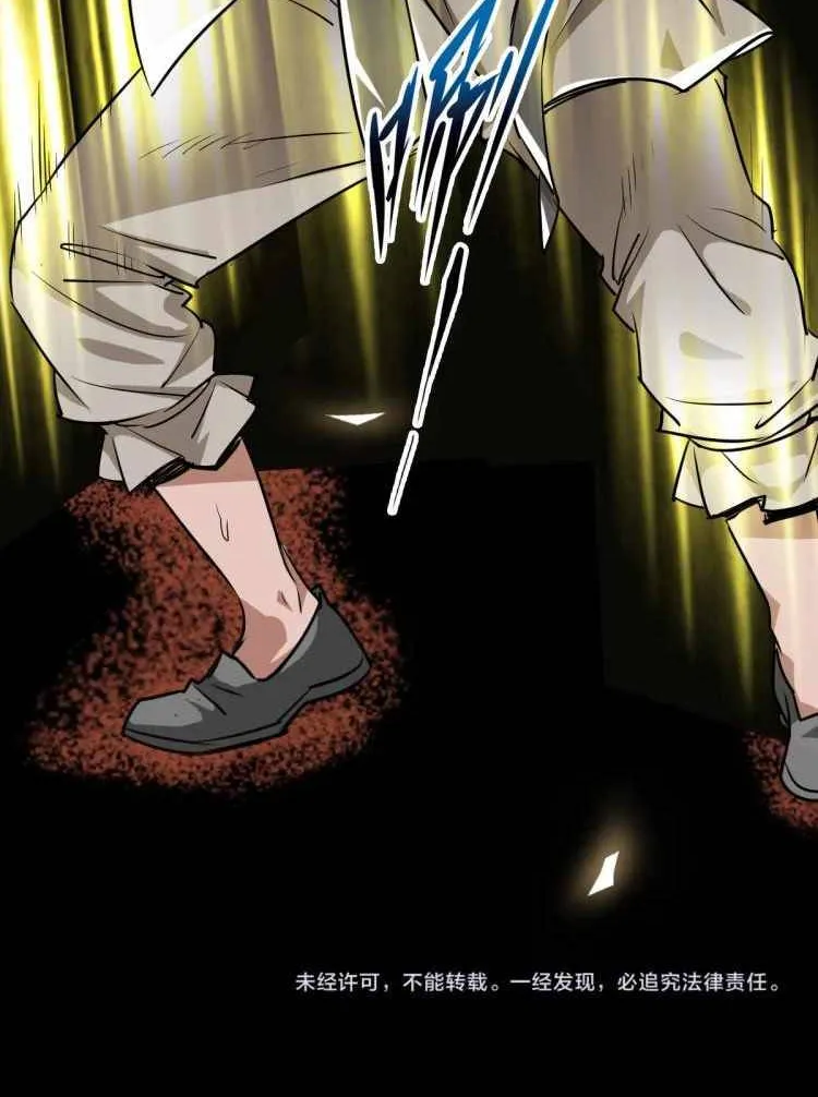 Supreme Taoist (2021) Chapter 4 page 73 - 