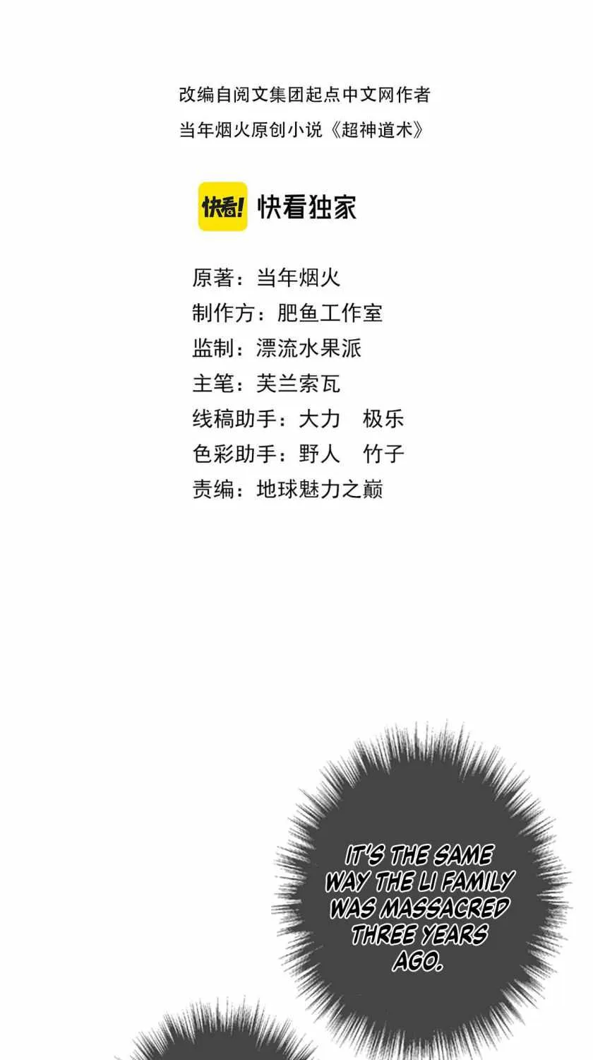 Supreme Taoist (2021) Chapter 41 page 2 - 