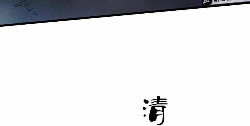 Supreme Taoist (2021) Chapter 41 page 24 - 