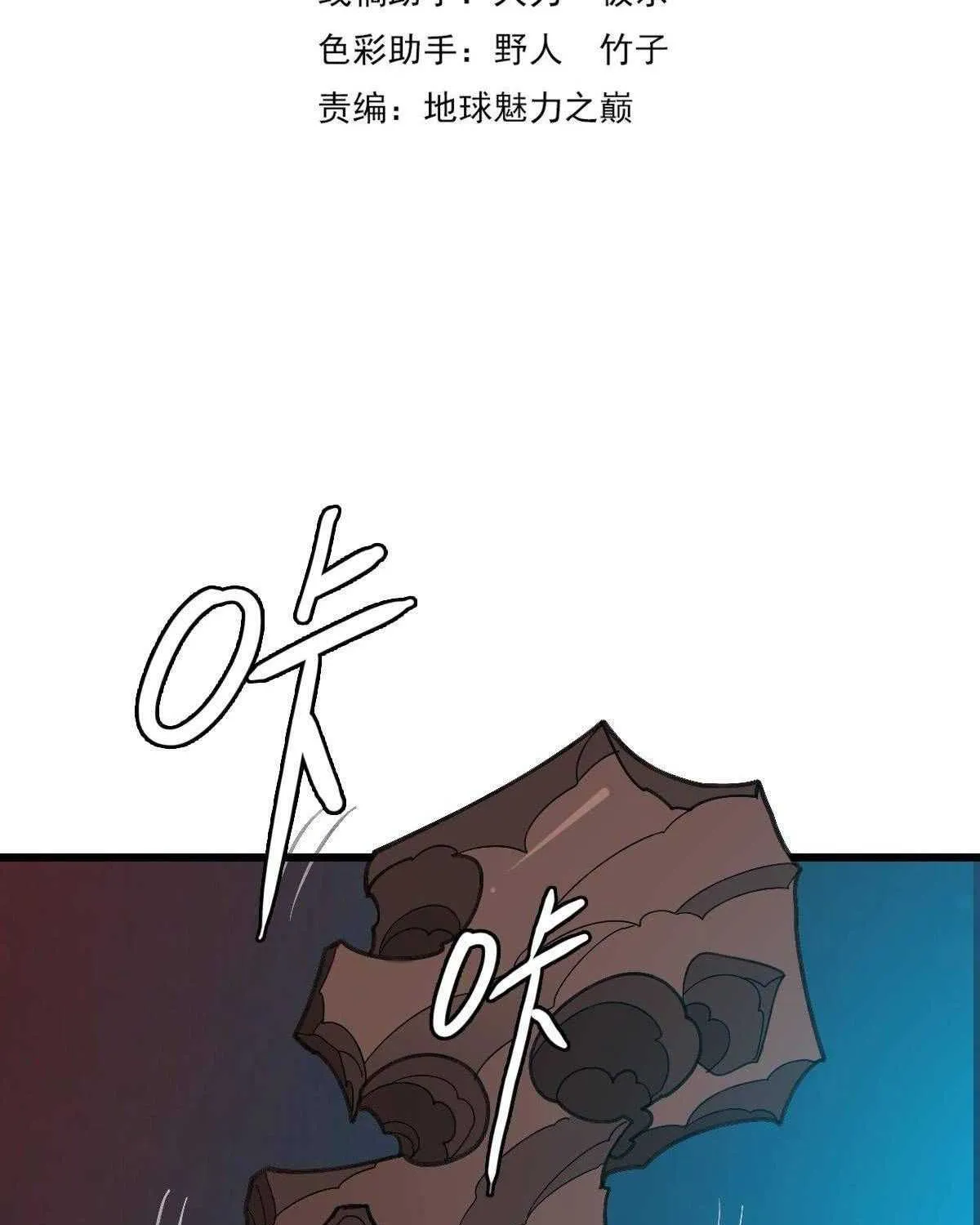 Supreme Taoist (2021) Chapter 43 page 3 - 