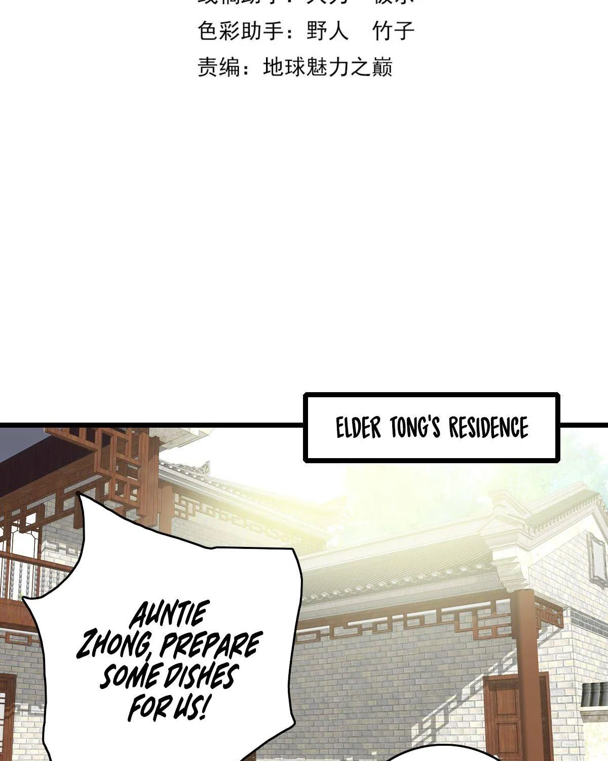 Supreme Taoist (2021) Chapter 44 page 3 - 