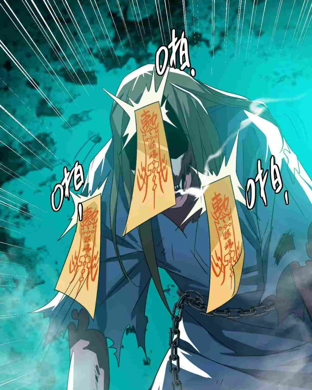 Supreme Taoist (2021) Chapter 46 page 17 - 