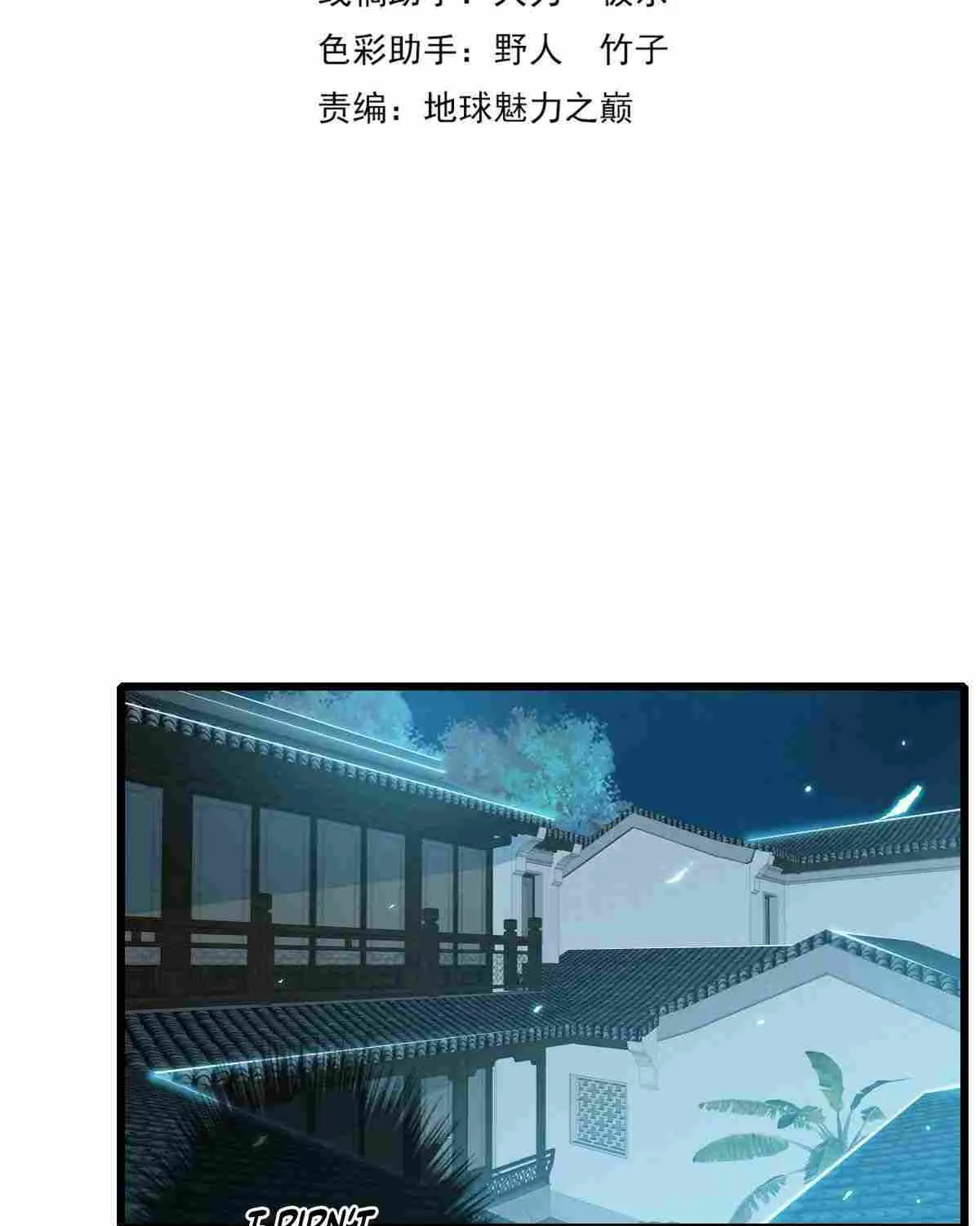 Supreme Taoist (2021) Chapter 47 page 4 - 