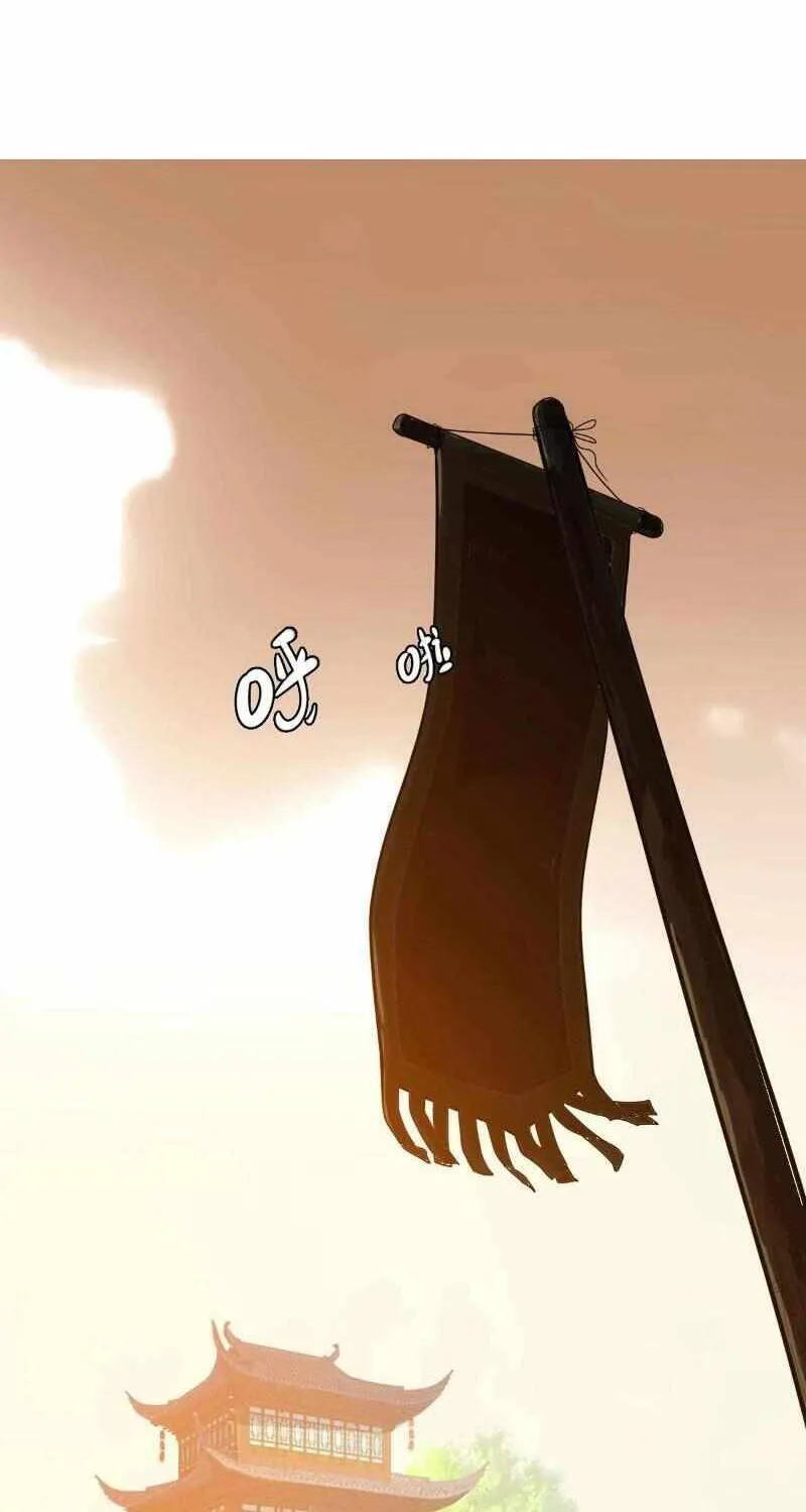 Supreme Taoist (2021) Chapter 5 page 27 - 