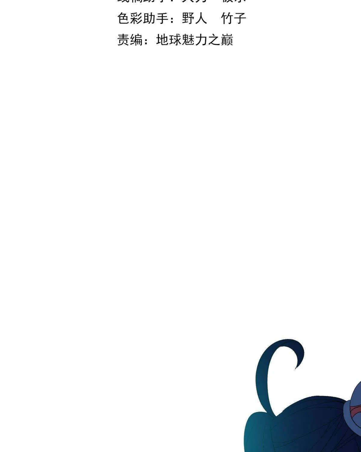 Supreme Taoist (2021) Chapter 50 page 3 - 