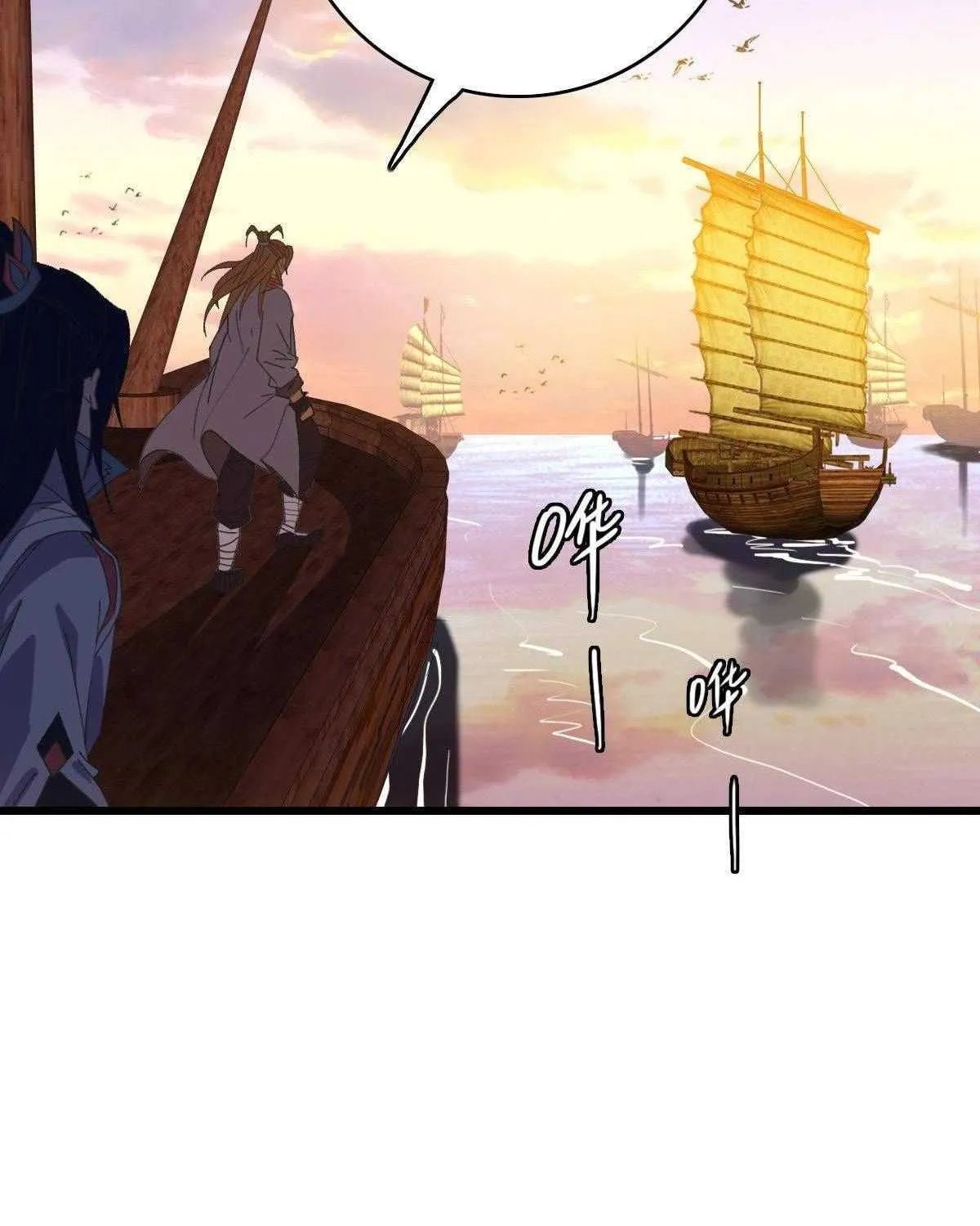 Supreme Taoist (2021) Chapter 52 page 9 - 
