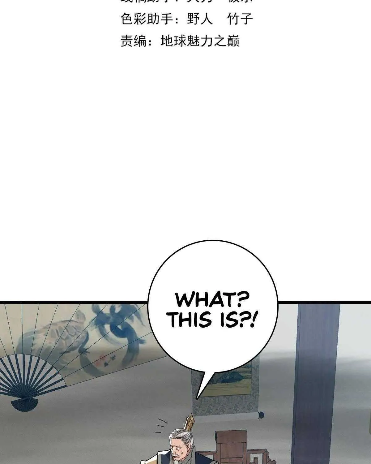 Supreme Taoist (2021) Chapter 55 page 3 - 