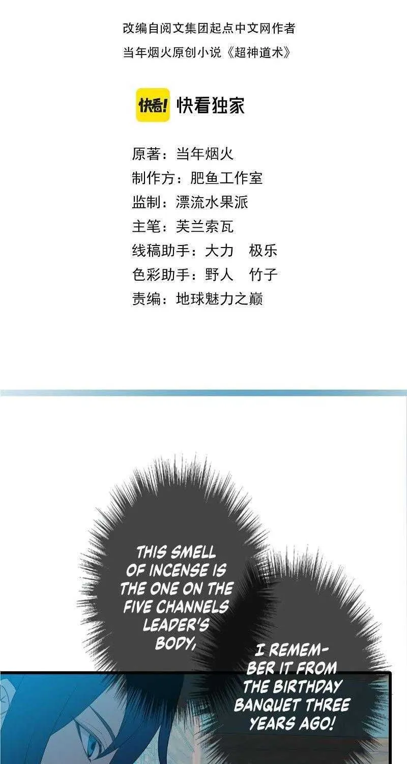 Supreme Taoist (2021) Chapter 56 page 2 - 