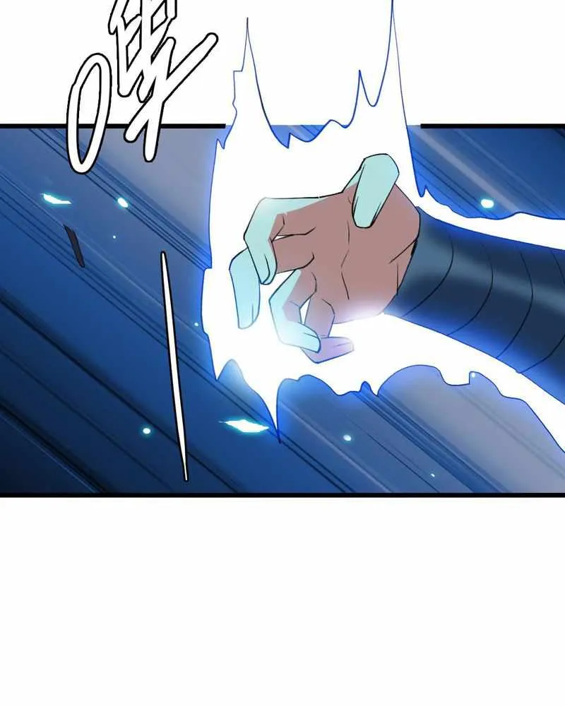 Supreme Taoist (2021) Chapter 58 page 42 - 