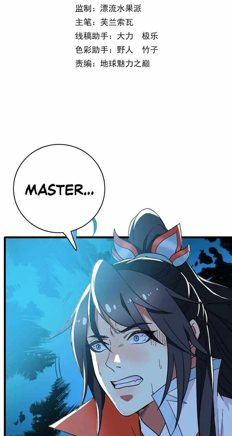 Supreme Taoist (2021) Chapter 59 page 3 - 